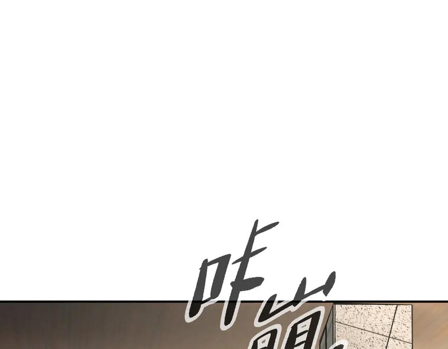 《恶之环》19-一个人出发 第10页
