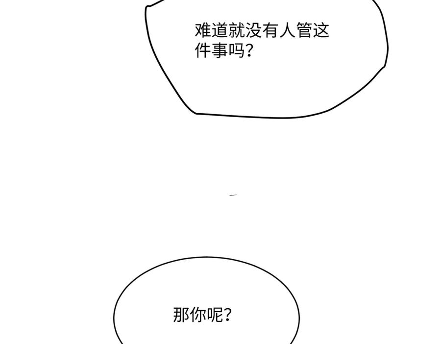 《虐文女主觉醒后》20 船匪 第108页