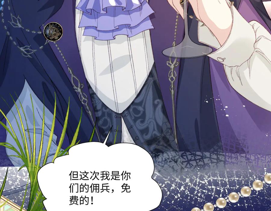 《虐文女主觉醒后》20 船匪 第116页