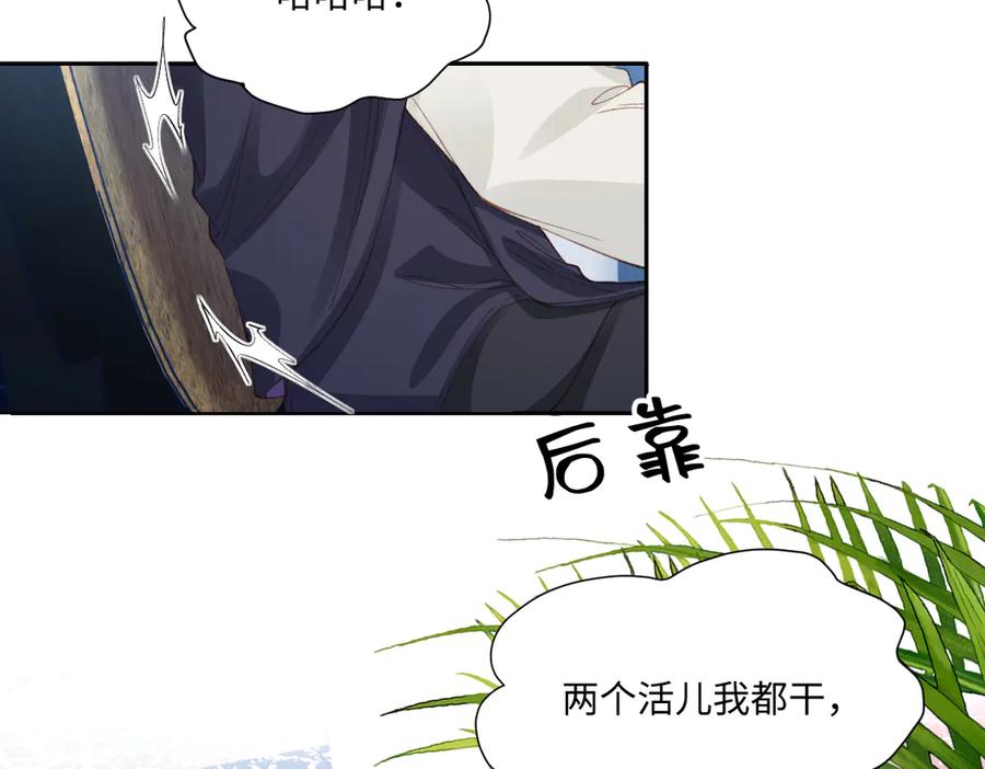 《虐文女主觉醒后》20 船匪 第114页