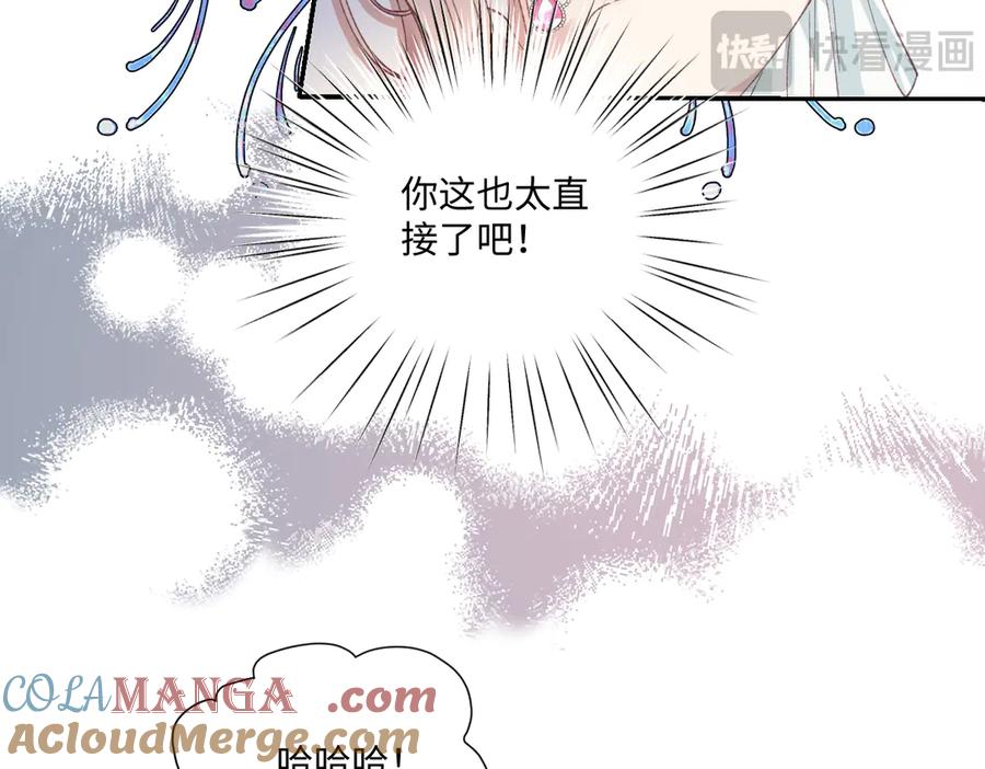 《虐文女主觉醒后》20 船匪 第113页