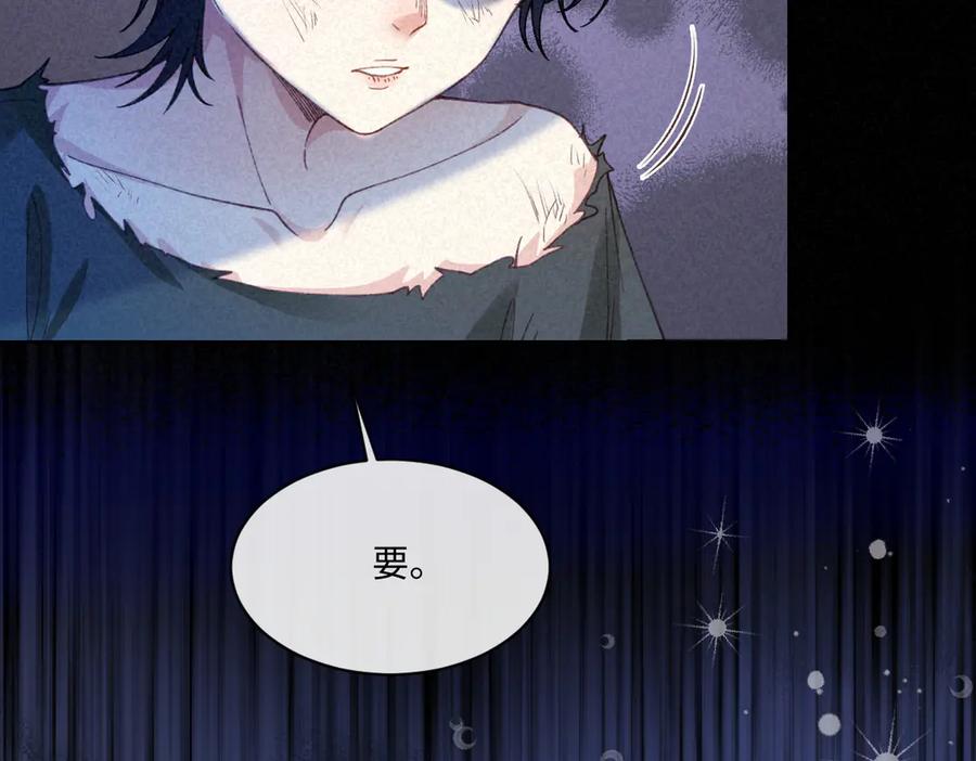 《虐文女主觉醒后》20 船匪 第58页