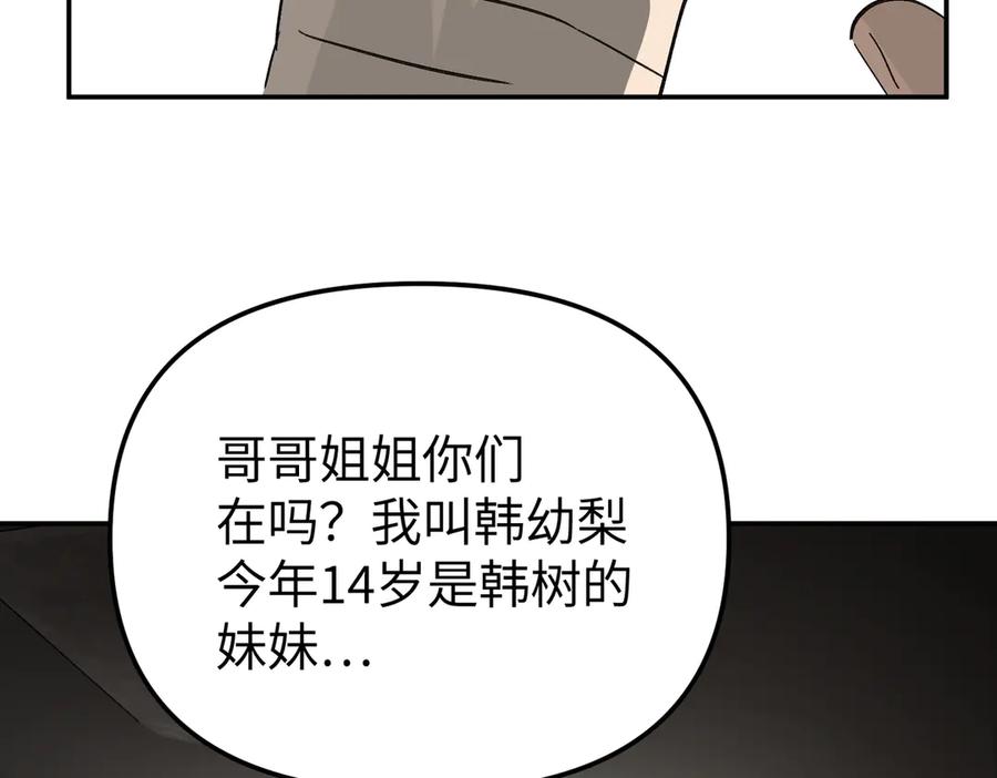 《恶之环》19-一个人出发 第186页