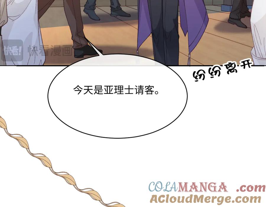 《虐文女主觉醒后》20 船匪 第29页