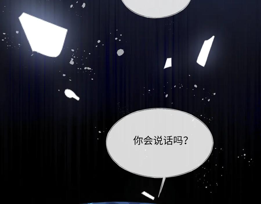 《虐文女主觉醒后》20 船匪 第52页