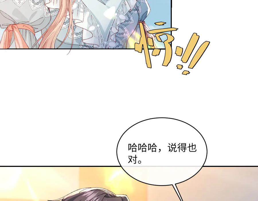 《虐文女主觉醒后》20 船匪 第34页