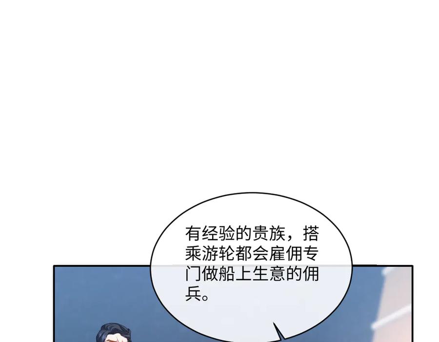 《虐文女主觉醒后》20 船匪 第100页
