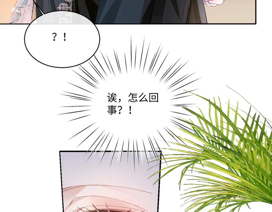 《虐文女主觉醒后》20 船匪 第11页