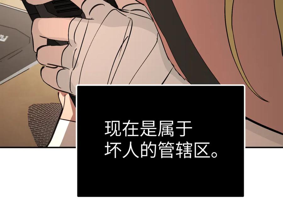 《恶之环》19-一个人出发 第183页