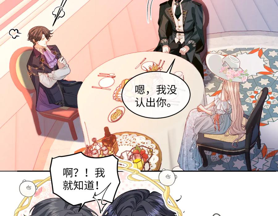 《虐文女主觉醒后》20 船匪 第63页