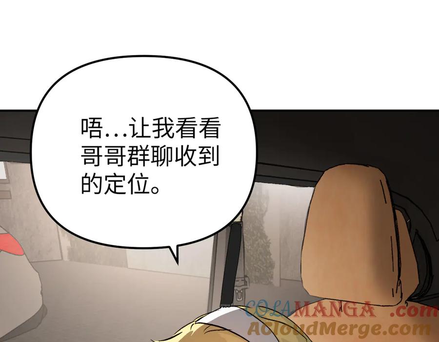 《恶之环》19-一个人出发 第73页