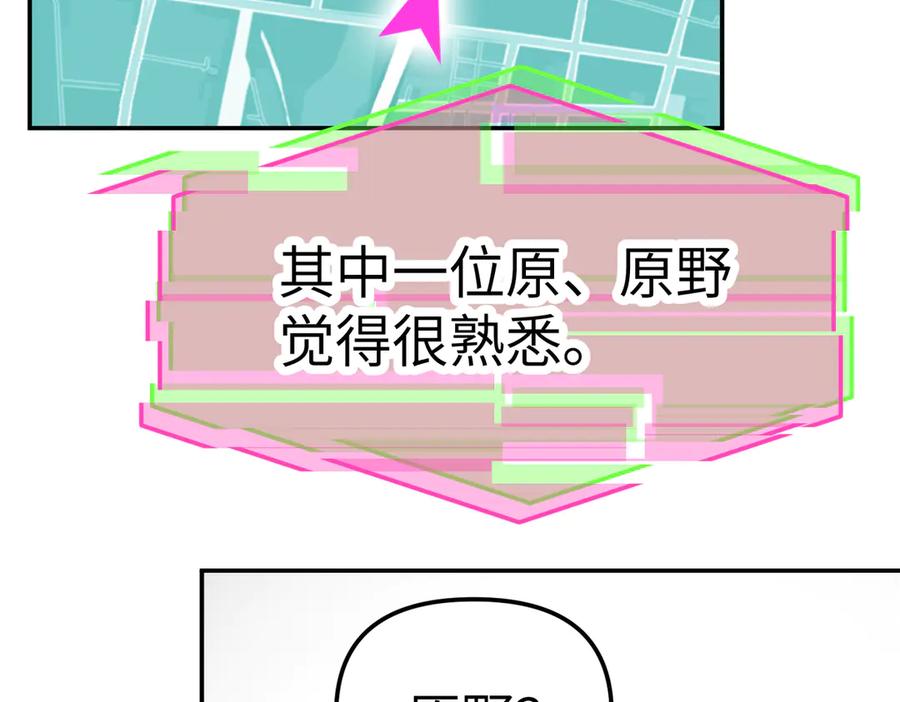 《恶之环》19-一个人出发 第224页