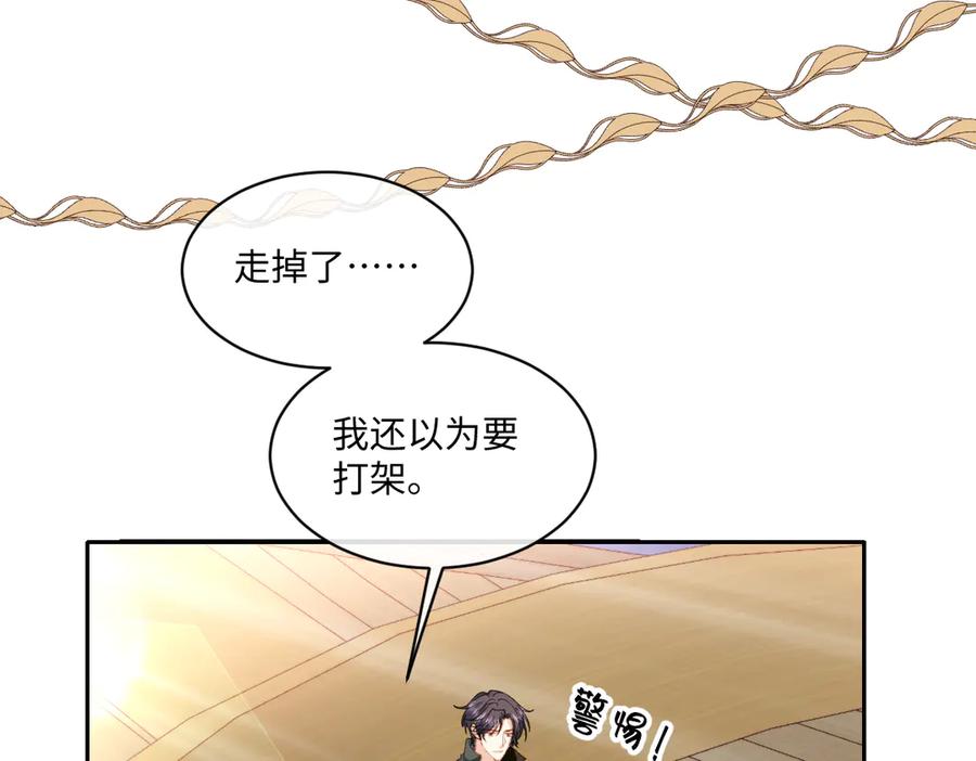 《虐文女主觉醒后》20 船匪 第30页