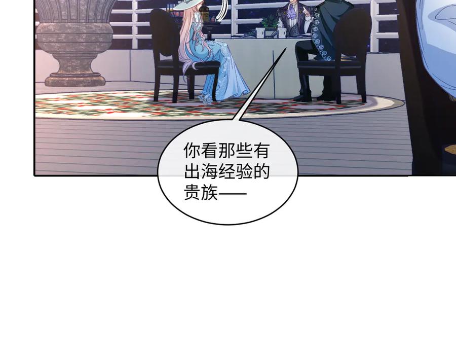 《虐文女主觉醒后》20 船匪 第98页