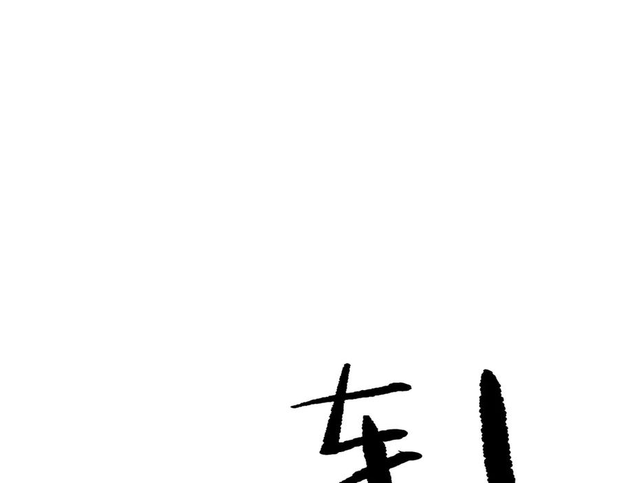 《恶之环》19-一个人出发 第238页