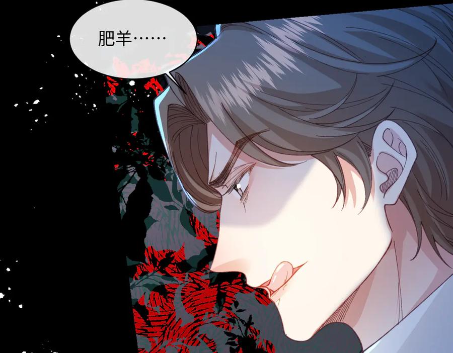 《虐文女主觉醒后》20 船匪 第15页