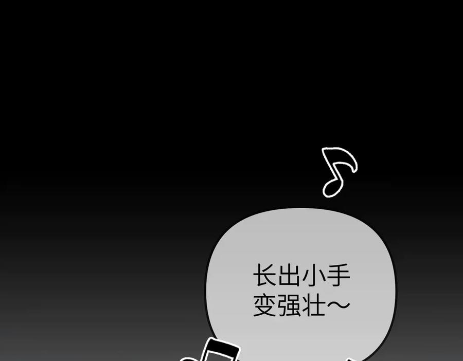 《恶之环》19-一个人出发 第106页