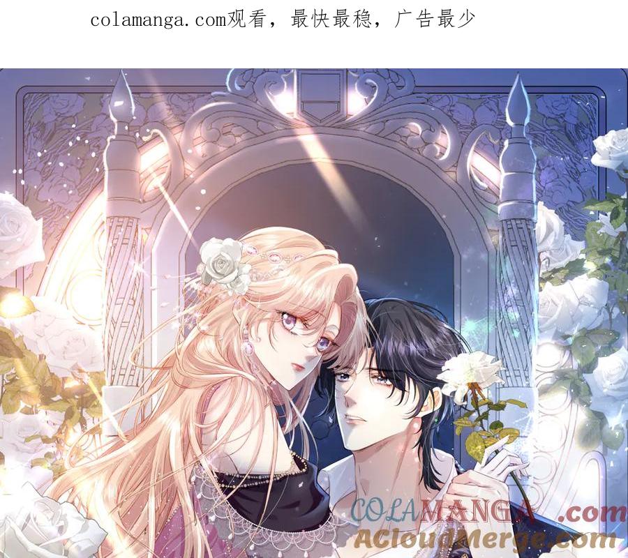 《虐文女主觉醒后》20 船匪 第1页