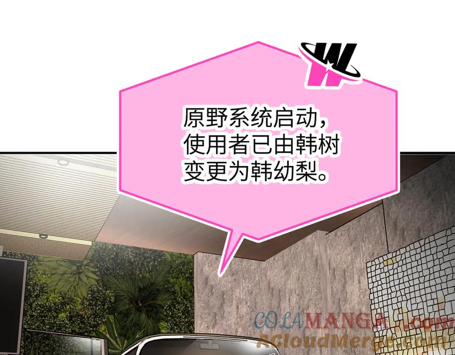 《恶之环》19-一个人出发 第65页