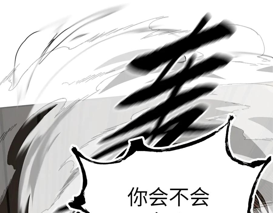 《恶之环》19-一个人出发 第91页