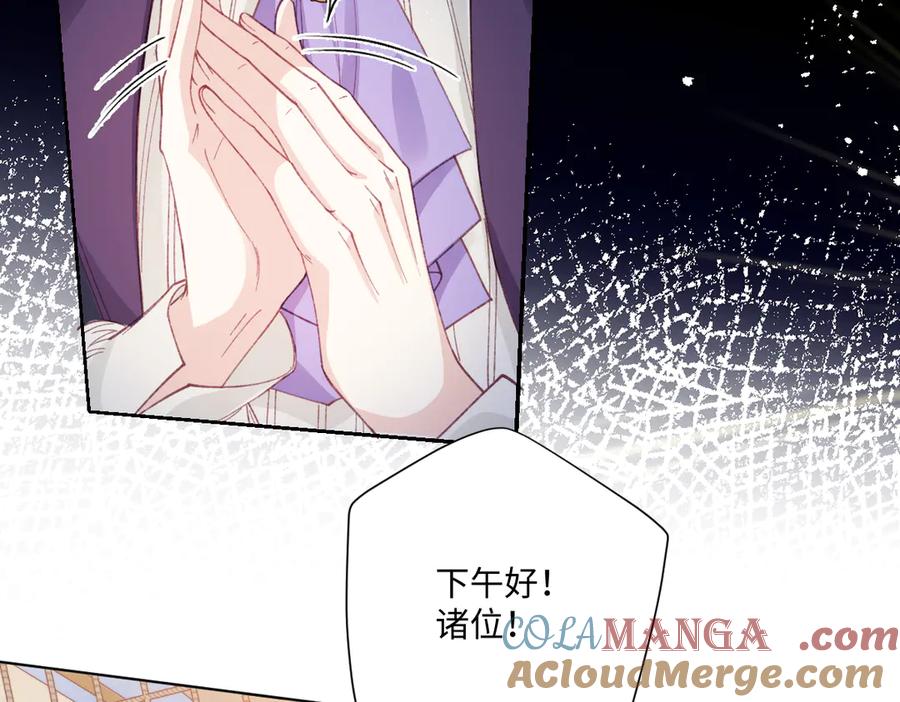 《虐文女主觉醒后》20 船匪 第17页