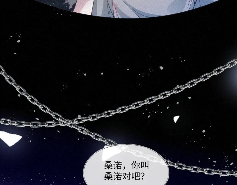 《虐文女主觉醒后》20 船匪 第54页