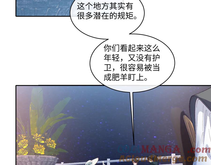 《虐文女主觉醒后》20 船匪 第97页