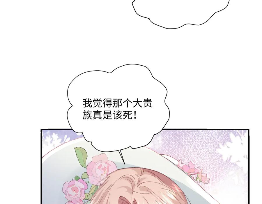 《虐文女主觉醒后》20 船匪 第70页