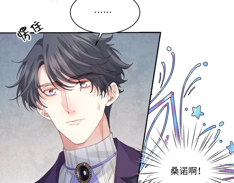 《虐文女主觉醒后》20 船匪 第111页