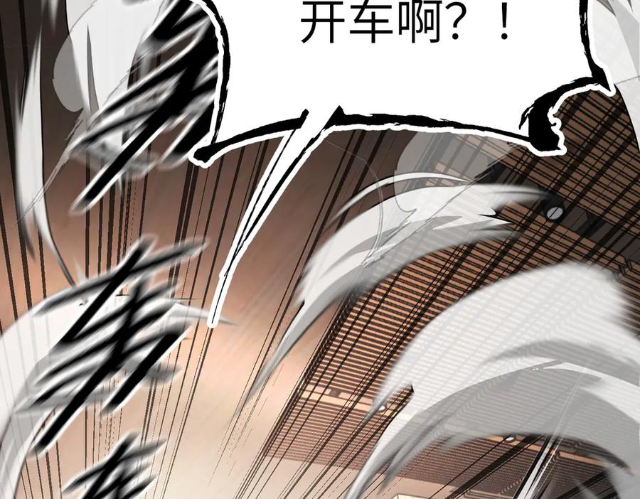 《恶之环》19-一个人出发 第92页