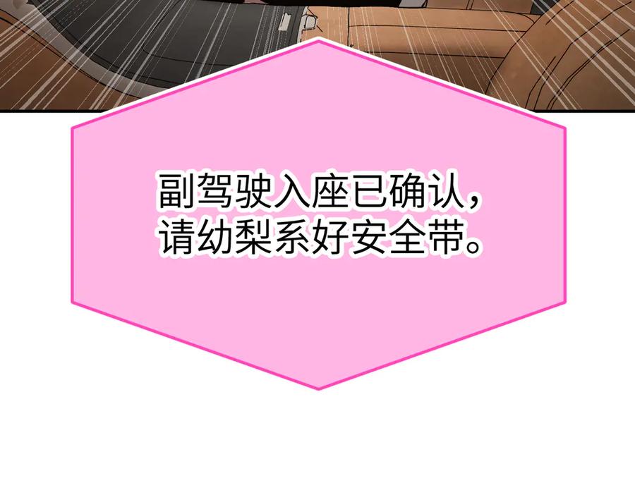 《恶之环》19-一个人出发 第72页