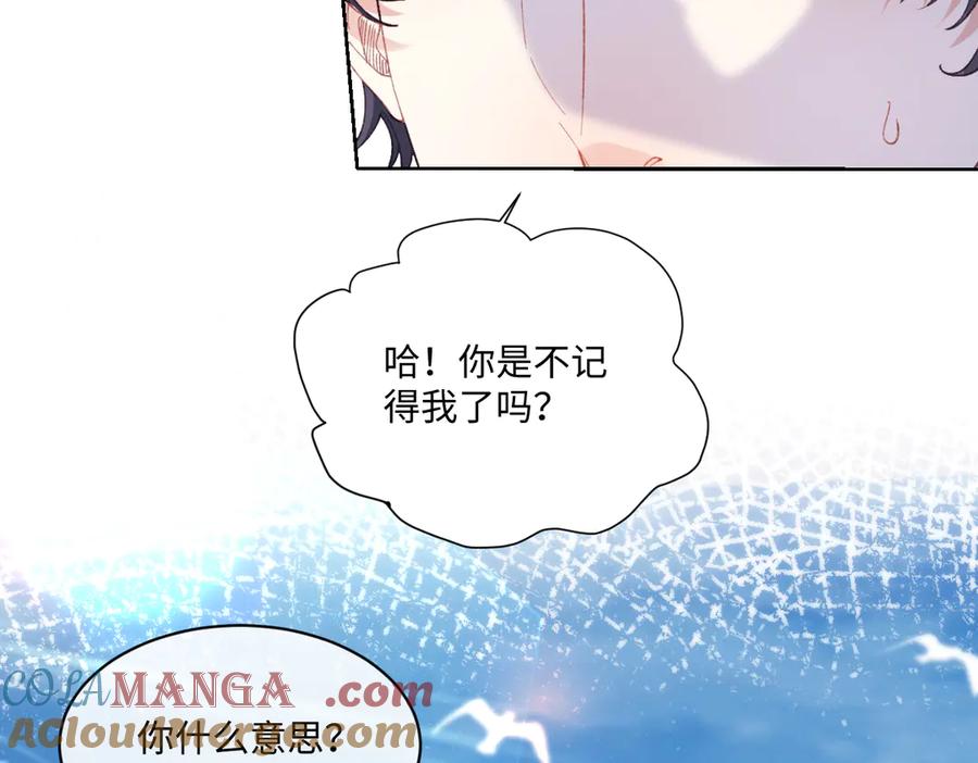 《虐文女主觉醒后》20 船匪 第41页