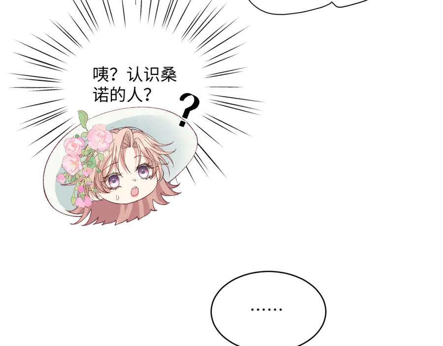 《虐文女主觉醒后》20 船匪 第44页