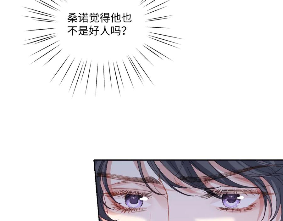 《虐文女主觉醒后》20 船匪 第40页
