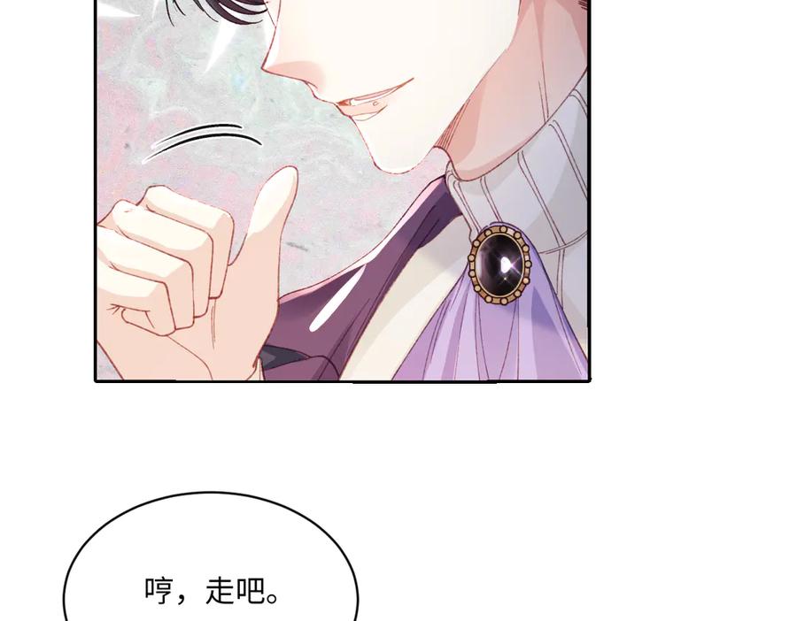《虐文女主觉醒后》20 船匪 第27页