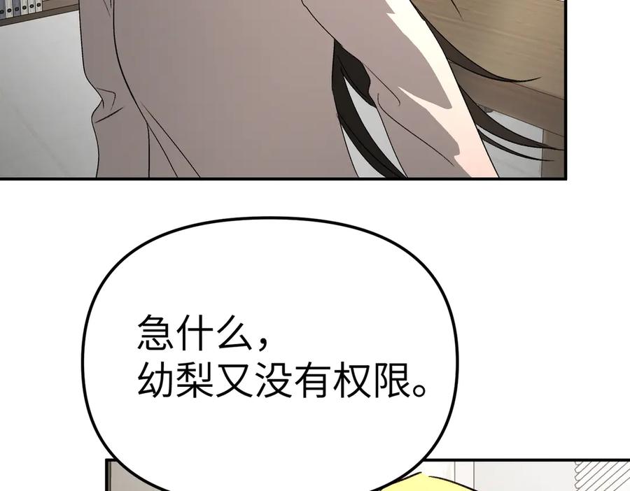 《恶之环》19-一个人出发 第48页