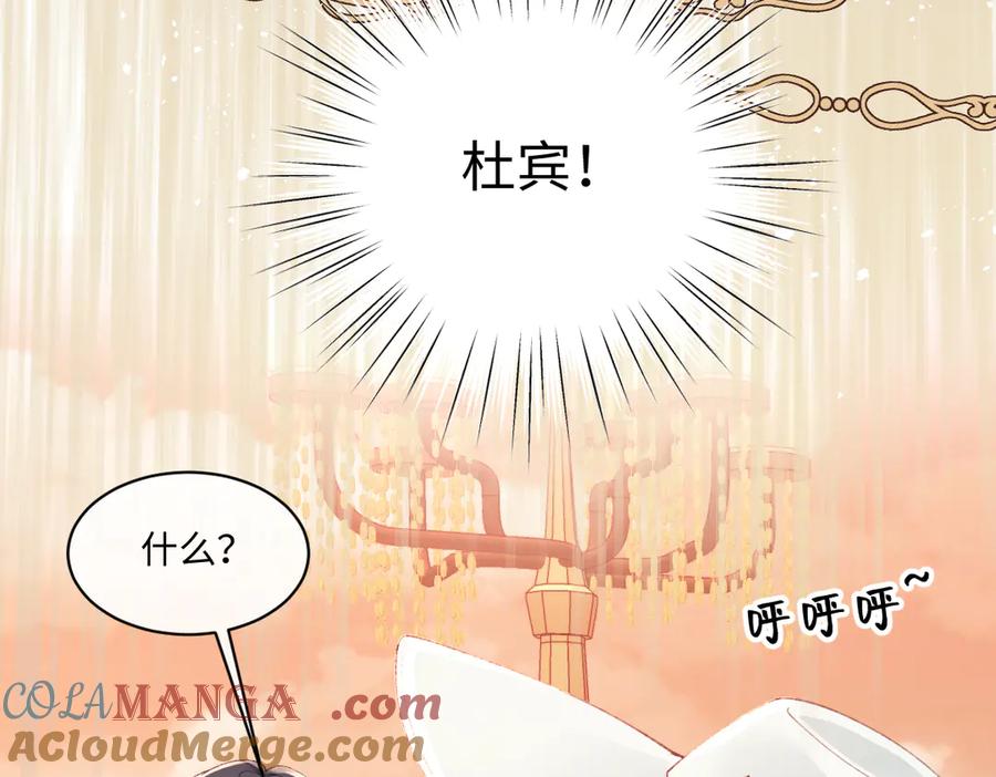 《虐文女主觉醒后》20 船匪 第77页
