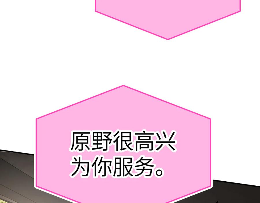 《恶之环》19-一个人出发 第88页