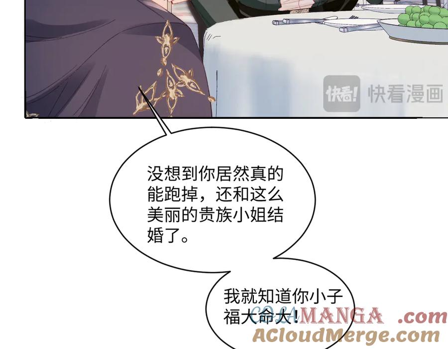 《虐文女主觉醒后》20 船匪 第81页