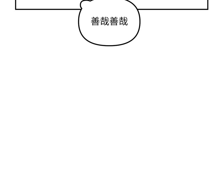 《恶之环》19-一个人出发 第243页
