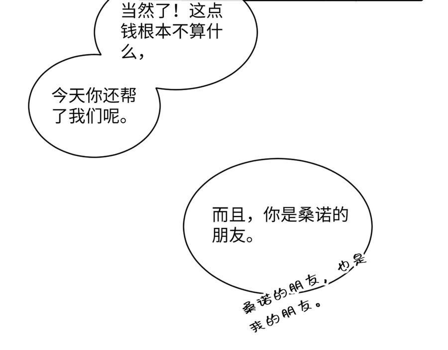 《虐文女主觉醒后》20 船匪 第92页