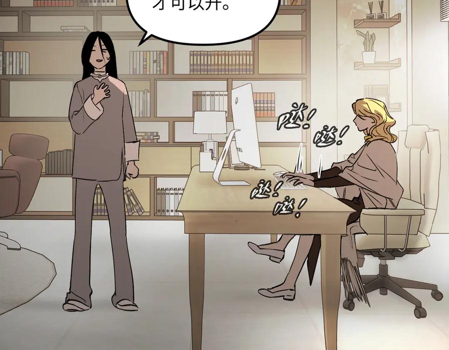 《恶之环》19-一个人出发 第52页