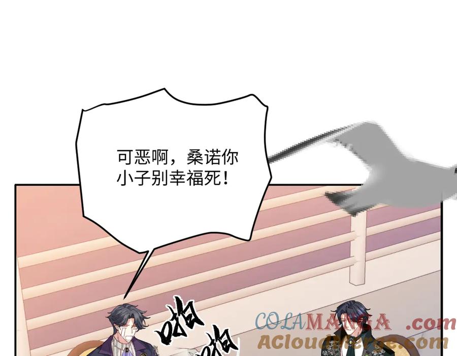 《虐文女主觉醒后》20 船匪 第93页