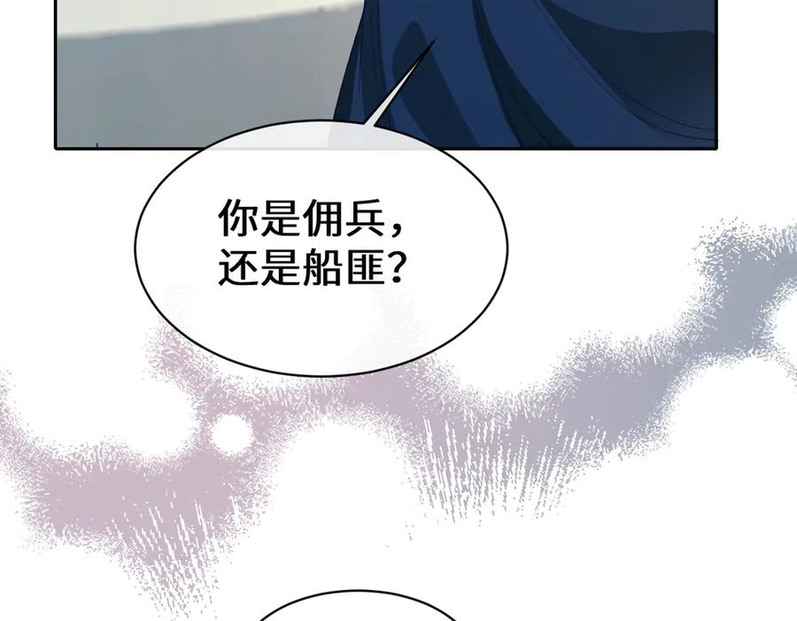 《虐文女主觉醒后》20 船匪 第110页
