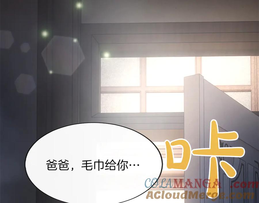 混世皇太子只对我恋爱脑 第24话 恋爱这回事 第161页