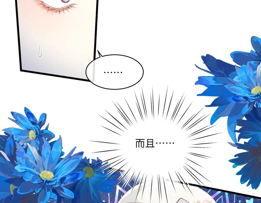 《虐文女主觉醒后》21 外地人打听桑诺？ 第52页