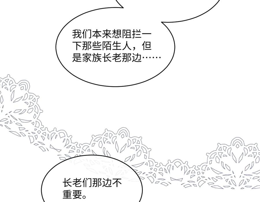《虐文女主觉醒后》21 外地人打听桑诺？ 第120页