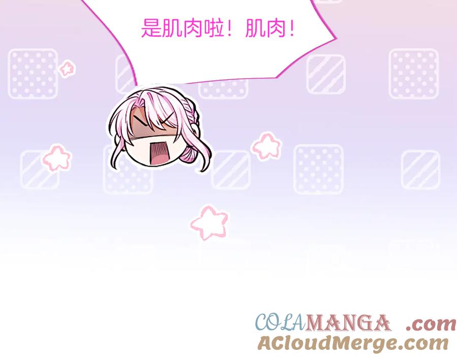 混世皇太子只对我恋爱脑 第24话 恋爱这回事 第153页
