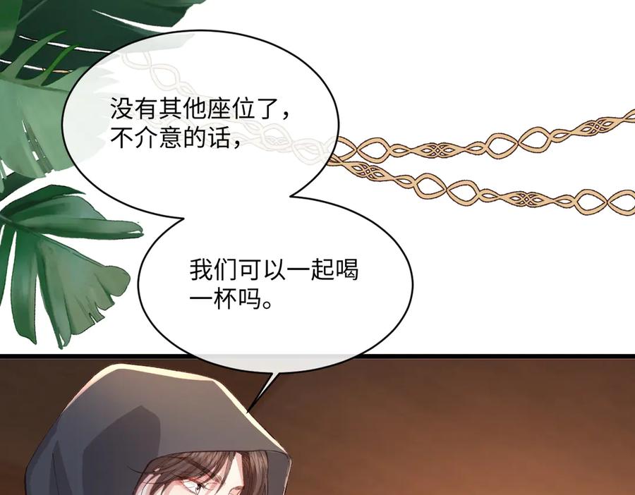 《虐文女主觉醒后》21 外地人打听桑诺？ 第16页