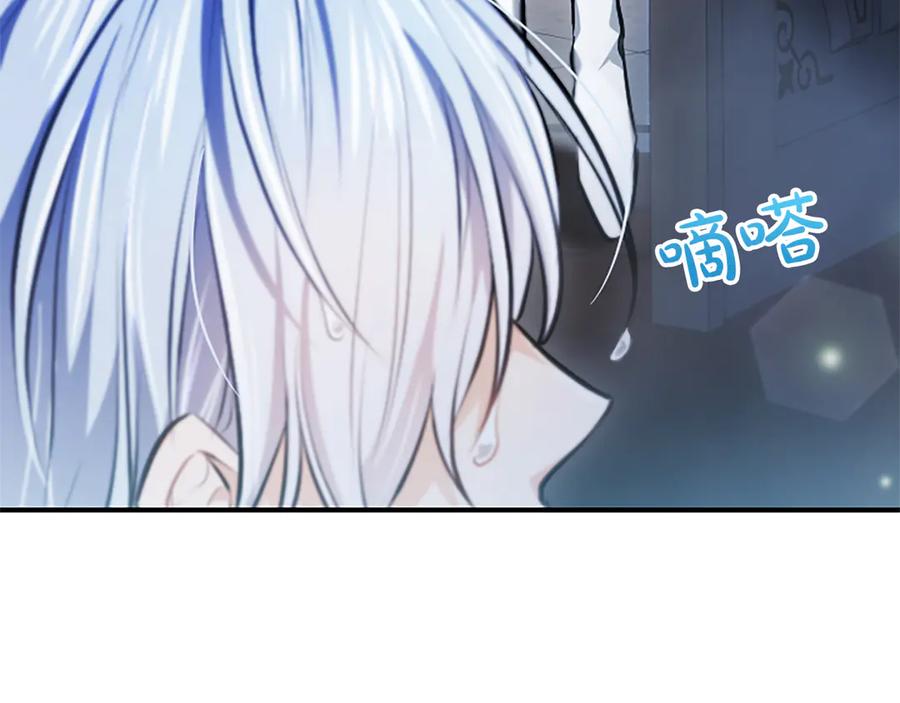 混世皇太子只对我恋爱脑 第24话 恋爱这回事 第164页